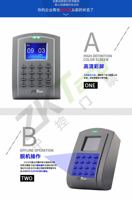 ID卡考勤門禁